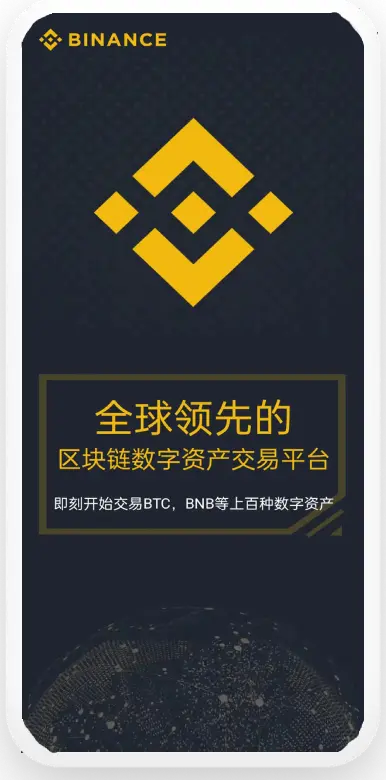 必安交易所app